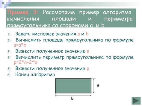 Пример вычисления периметра