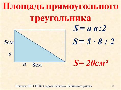 Пример вычисления периметра прямоугольного участка