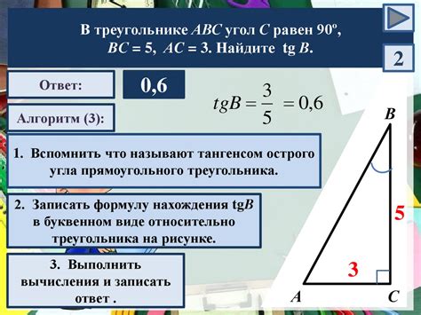 Пример вычисления синуса угла в треугольнике