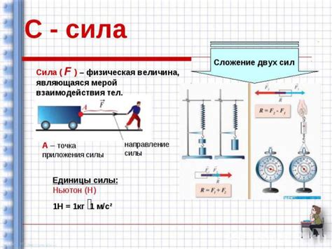 Пример использования в физике