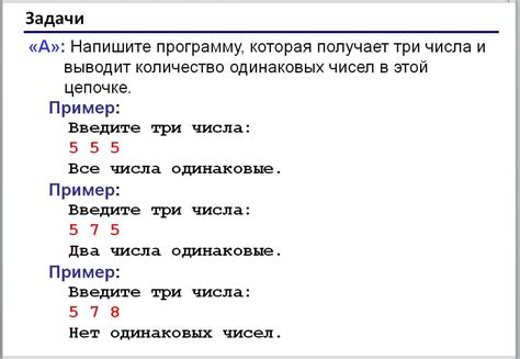 Пример использования чисел с промежутком в Питоне