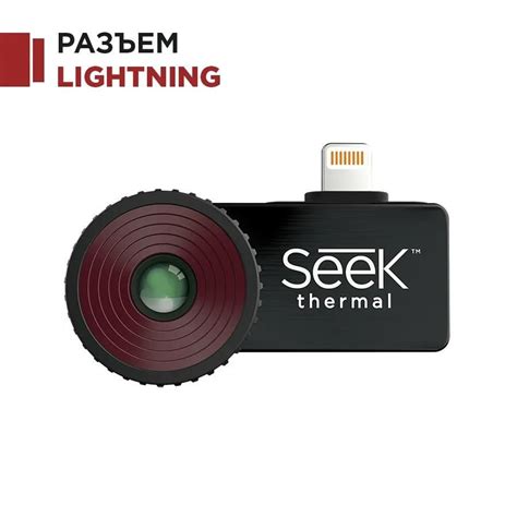 Пример использования Seek Thermal Compact в различных сценариях