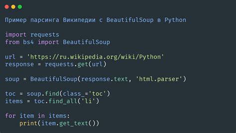 Пример использования beautifulsoup4