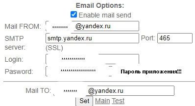 Пример кода для отправки электронной почты через Яндекс SMTP