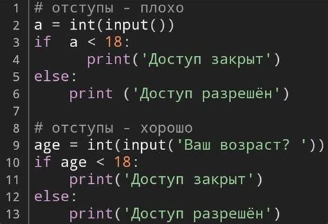 Пример кода на Python