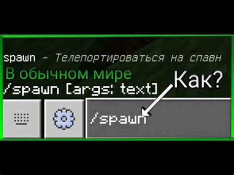 Пример команды для телепортации в Minecraft