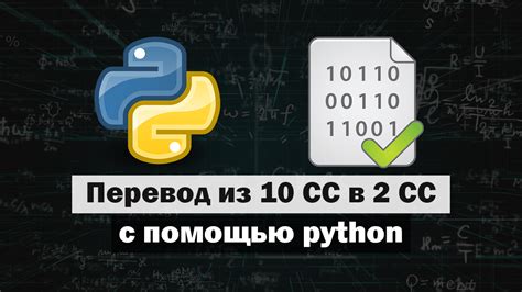 Пример конвертации числа 1000 в семеричную систему счисления на Python