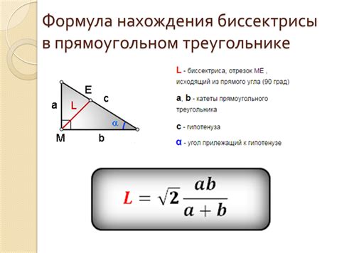 Пример нахождения биссектрисы равнобедренного треугольника