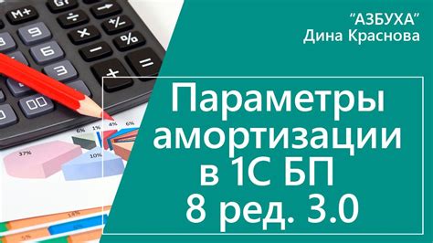 Пример практического использования ускоренной амортизации в 1С Бухгалтерия