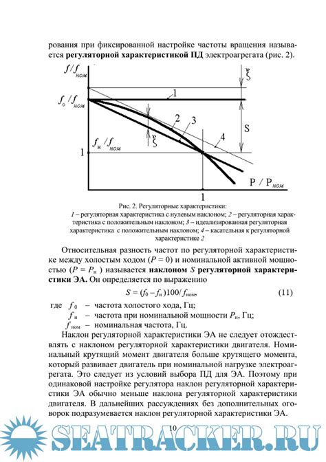 Пример применения автоматического контроллера регулирования на электрической подстанции