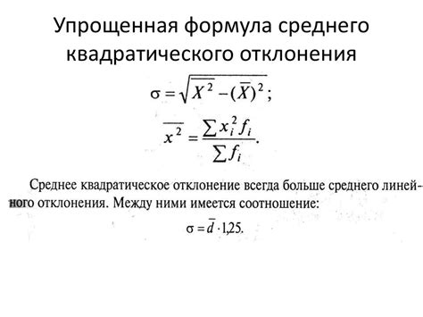 Пример расчета абсолютного среднеквадратичного отклонения