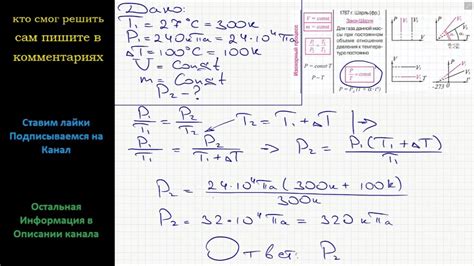 Пример расчета давления газа