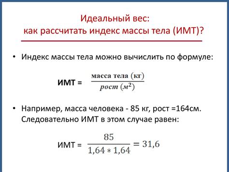 Пример расчета массы жиров