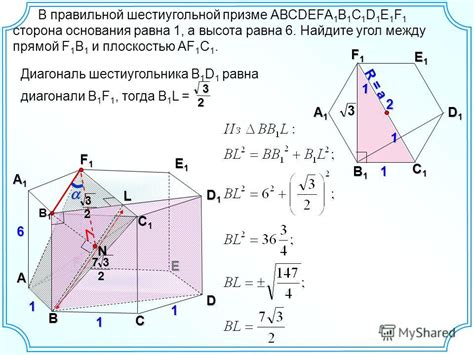 Пример расчета площади основания шестиугольной призмы