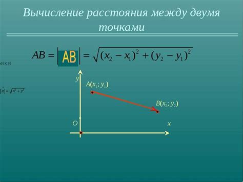 Пример расчета расстояния между двумя точками на меридиане