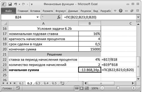 Пример расчета с использованием фиксированной суммы