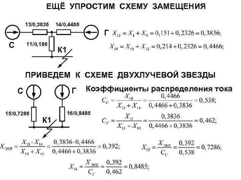 Пример расчета тока