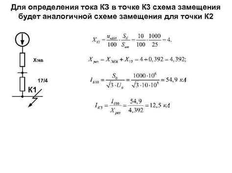 Пример расчета тока эмиттера