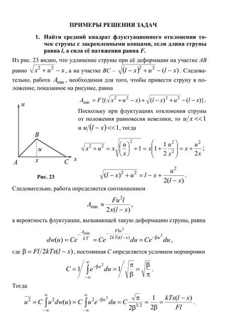 Пример решения задачи на практике