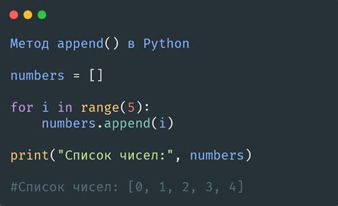 Пример создания массива с помощью метода append()