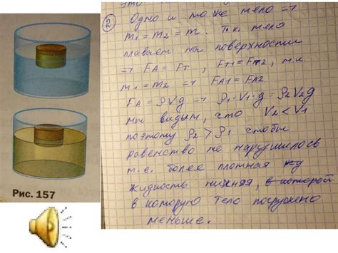 Пример 1: Вычисление плотности жидкости