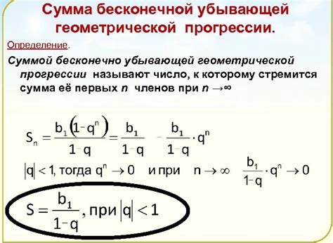 Пример 1: Вычисление суммы элементов геометрической прогрессии