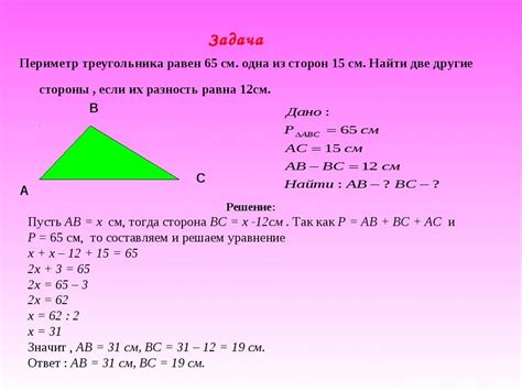 Пример 1: Нахождение центроида треугольника