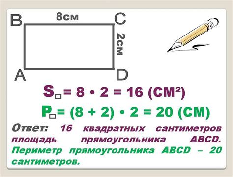 Пример 1: Расчет площади квадрата