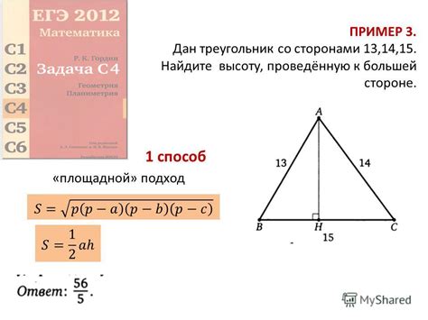 Пример 1: треугольник со сторонами 3 и 4