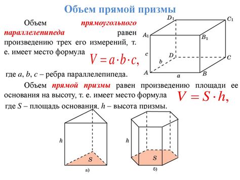 Пример 2: Как рассчитать объем призмы с отсеченной пирамидальной областью