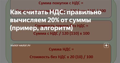 Пример 2: Нахождение суммы, соответствующей 20%