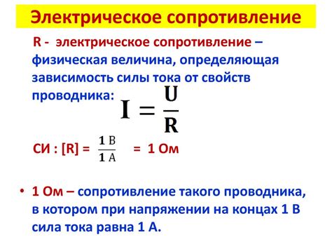 Пример 2: Определение сопротивления