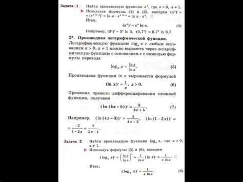 Пример 2: Применение правил дифференцирования к дроби с иксом в числителе и знаменателе