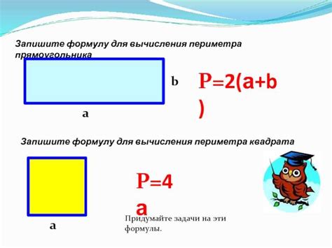 Пример 2: Расчет площади прямоугольника