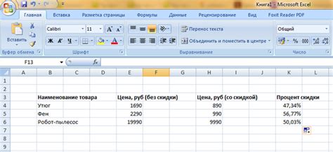 Пример 2: Расчет скидки в зависимости от количества товаров