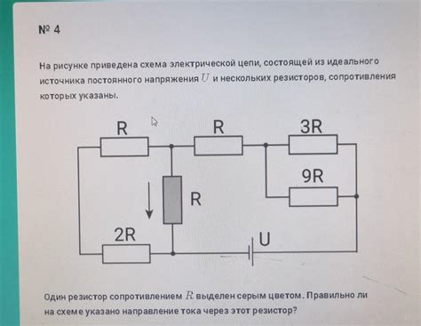 Пример 2: Расчет тока в цепи с параллельными ветвями