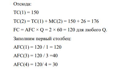 Пример 2: вычисление отношения сторон по известным данным