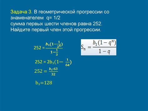 Пример 2: нахождение суммы шести чисел геометрической прогрессии со сложными значениями