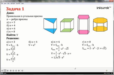 Пример 3: Как рассчитать объем призмы с отсеченными вершинами