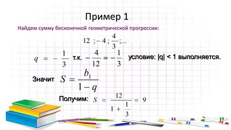 Пример 3: Практическое применение геометрической прогрессии