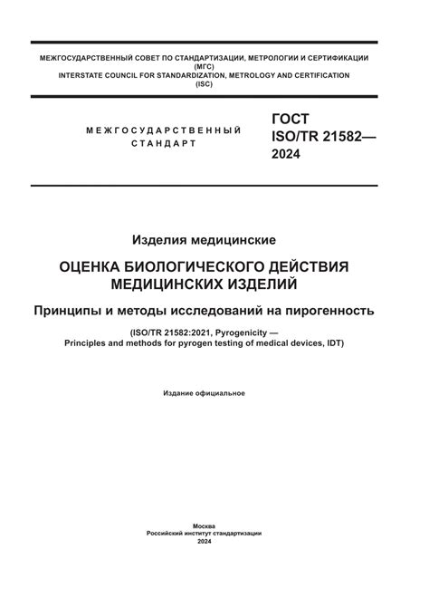 Примета 2021 на основе исследований