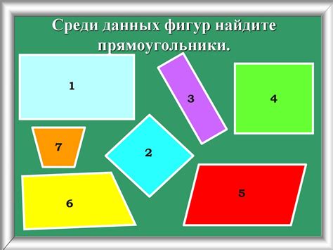 Примите вызов и самостоятельно решите задачу на поиск периметра прямоугольника в режиме онлайн