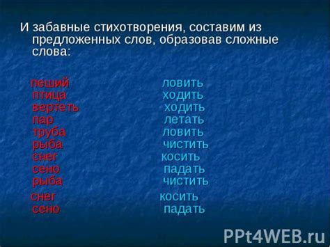 Приноровиться: значение и происхождение