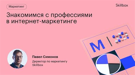 Принципы Маркетолога Рекламы: Эффективные Стратегии Продвижения