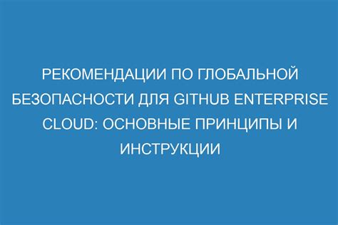 Принципы глобальной биржевой платформы