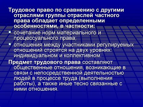 Принципы законодательного регулирования трудового времени