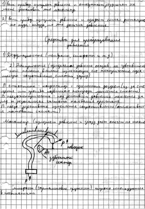 Принципы измерения давления на ногу