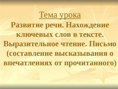 Принципы использования ключевых слов в тексте