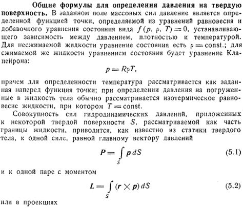 Принципы определения давления на ледовую поверхность