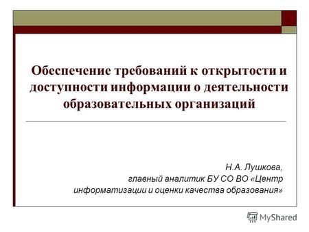 Принципы открытости и доступности деятельности гражданских организаций